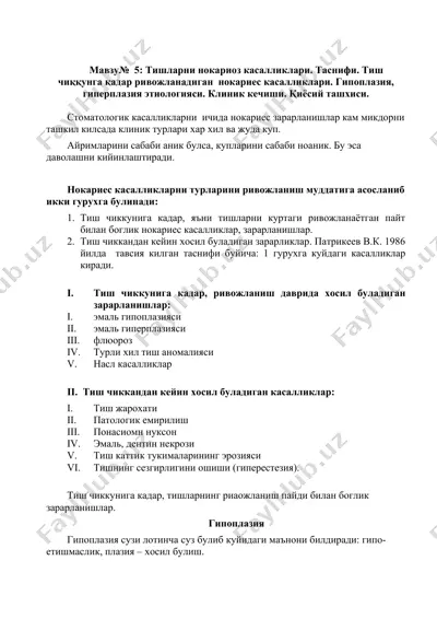 nokariyes kasalliklari turlari — DOCX