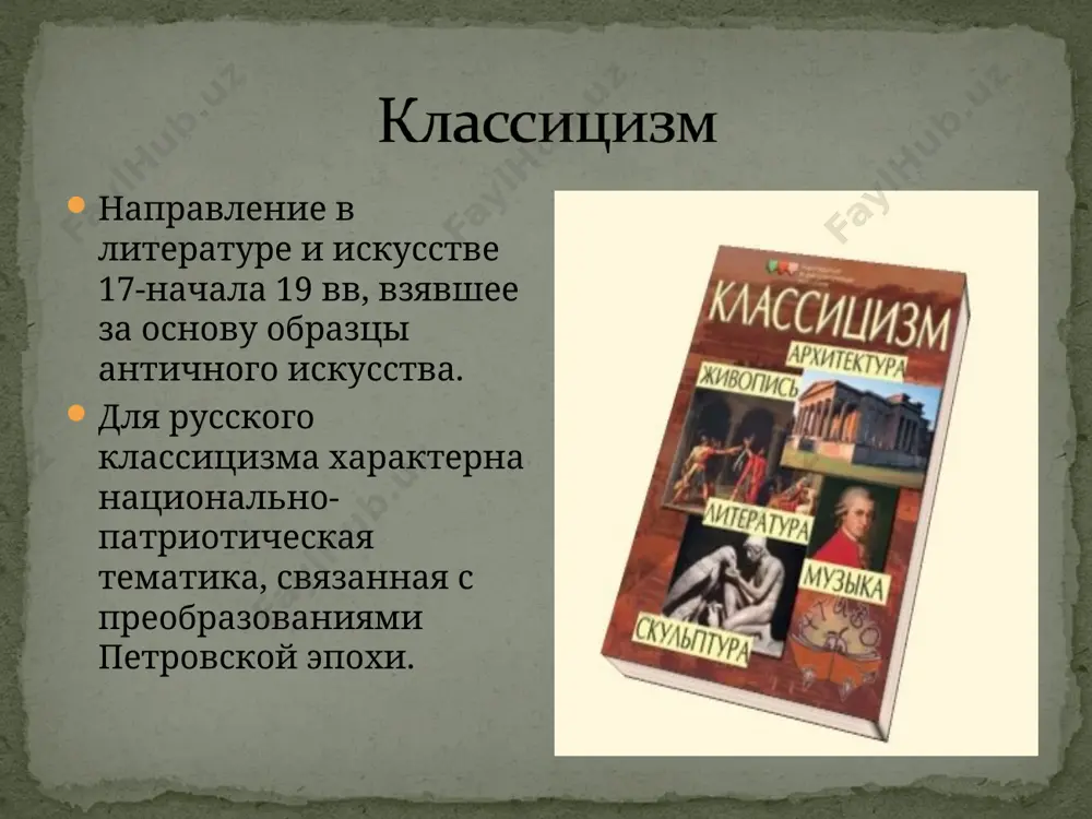 literaturnie napravleniya - Page 5