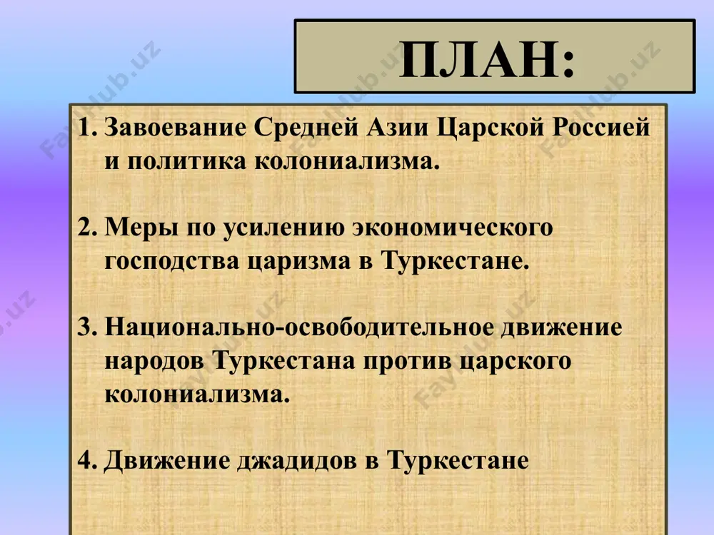 vannoy territoriya emirata s gorodami xodjent, uratyube, djizak, samarkand i kata – kurgan bil obrazovan zarafshanskiy okrug voshedshiy v sostav turkestanskogo general – gubernatorstva. buxara priznavalos protektoratom rossii i ey zapreshalos vesti samostoyatelnie snosheniya s inostrannimi gosudarstvami. v 1873 godu bil prinyat poxod protiv xivinskogo xanstva i bil ustanovlen protektorat nad xivoy. v 1875 godu v kokande proizoshlo narodnoe vosstanie, posle podavlenie kotorogo, kokandskoe xanstvo bilo likvidirovano i vklyucheno v sostav turkestanskogo general - gubernatorstva pod nazvaniem ferganskoy oblasti. zavoevanie territoriy kokandskogo xanstva russkimi voyskami. skobelev m.d voenniy gubernator ferganskoy oblasti 2 — 17 marta 1877 v turkestanskoe general-gubernatorstvo voshli semirechenskaya, sirdarinskaya, ferganskaya, samarkandskaya i zakaspiyskaya oblasti. severnie rayoni nineshnego tadjikistana vxodili v sostav samarkandskoy i ferganskoy oblastey. posle ustanovlenie protektorata rossii nad buxaroy i eyo porajeniya (1868) feodalnaya gruppirovka i duxovenstvo vrajdebno vosprenyal i etot akt i podnyali myatej vo glave starshego sina emira abdull – malika protiv emira …