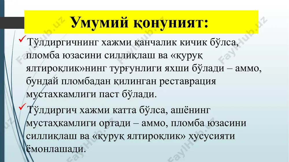 иши – тотал ишлов бериш. smear layer smear layer қаватини олиб ташлаш бонд - агент юза дентин қаватини адгезив билан шимдириш ёпишқоқ қаватни трансформацияси хисобига дентин юзасини композит билан бирикиши – 6 авлод адгезивлари бонд - агент smear layer юза дентин қаватини адгезив билан шимдириш smear layer трансформацияси 4 – авлод адгезив тизимлар. кўп компонентли тизим, 3 қадамда амалга оширилади. кондиционер - кислота праймер – дентин учун гидрофил адгезив бонд – эмаль учун гидрофоб абгезив 5 – авлод адгезив тизимлар. икки компонентли тизим кондиционер 5а праймер 5b эмаль адгезиви 2 марта суртиш ижобий натижа беради. 6 – авлод адгезив тизимлар. 6а–авлод аввал компонентлари аралаштирилади. 6b– авлод тайёр холдагиси сурилади. эмал, дентин ва тагликка сурилади эътиборингиз учун рахмат! image1.png image2.png image3.jpeg image4.png image5.png image6.jpeg image7.jpeg image8.png image9.jpeg image10.png image11.jpeg image12.jpeg image13.jpeg image14.jpeg image15.jpeg image16.jpeg image17.jpeg image18.gif image19.gif