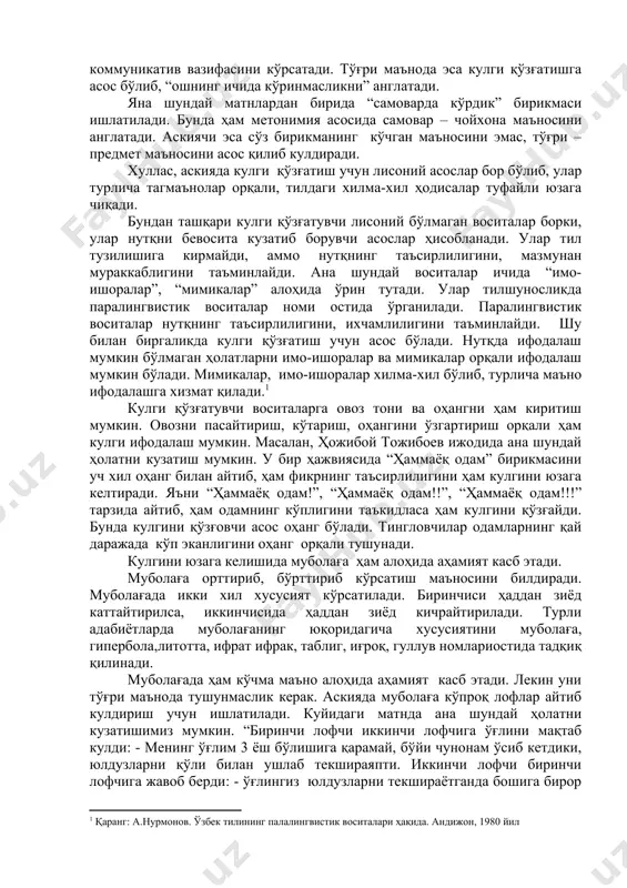 ртли ичимлик – ароқ”. иккала маъноси ҳам матнга ҳам шаклий, ҳам мазмуний жиҳатдан мос келаверади. кулги қўзғалиши учун иккинчи маъноси асос бўлади. биринчи маъноси матндаги асос маъно бўлиб, у ҳофизларнинг овози бўғилиб қолмаслиги учун қайноқ сув ичишни англатади ва шу сўз бирикмаси остида”спиртли ичимлик” маъноси ҳам бўлиб, у тагмаъно ҳисобланади. ҳудди шу тагмаъно кулгига асос бўлади. бундан ташқари тилдаги метонимия ҳодисаси асосида ҳам кулги қўзғалиши мумкин. сўз маъноларининг кўчишида метанимия алоҳида аҳамият касб этади. унга кўра предмет ёки ҳодисаларнинг макон ва замондаги ўзаро доимий боғланишлари асосида бирининг номи иккинчисига кўчирилади. бунда бир предмет билан иккинчи предмет ўртасида ташқи ва ички ўхшашлик бўлмайди. улар орасидаги доимий алоқа бири номи билан иккинчисини аташ имконини беради.1 ана шундай ҳодиса асосида аскиячилар ва қизиқчилар инсонларни қидирувчи матнлар яратадилар. ҳожибой тожибоев ижодида “...палончининг ошида кўринмадингиз” гапи орқали кулдирувчи ҳангомалар бор. бу ҳангомада кулги қўзғалишига метонимия орқали кўчаётган маъно асос бўлади. бунда “ош” сўзи ўзаро макон …