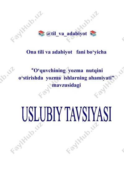 o‘quvchining yozma nutqini o‘stirishda yozma ishlarning ahamiyati — DOCX