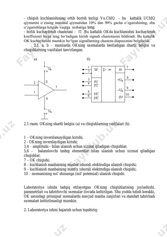 bildiradi. bu toklar kirishdagi bipolyar tranzistorlarning baza toklari yoki ok kirish kaskadida maydoniy tranzistorlar qo‘llanilgan bo‘lsa zatvordagi sizish toki bilan tushuntiriladi. odatda ikir qiymati nanoamper – o‘n mikroamper (10-10... 10-15a) larda belgilaydi; - kirish toklarining farqi ikir – 10...20% ga yetishi mumkin. bu kattalik ok kirish kaskadining simmetrik emasligini ifodalaydi; - chiqish kuchlanishining ortib borish tezligi vu.chiq - bu kattalik uchiq qiymatini o‘zining nominal qiymatidan 10% dan 90% gacha o‘zgarishining, shu o‘zgarishlarga ketgan vaqtga nisbatiga teng; - birlik kuchaytirish chastotasi - f1 .bu kattalik okda kuchlanishni kuchaytirish koeffisienti birga teng bo‘ladigan kirish signali chastotasini bildiradi. bu kattalik ok kuchaytirishi mumkin bo‘lgan signallarning chastota diapazonini belgilaydi. 2.1. a, b – rasmlarda okning sxemalarda beriladigan shartli belgisi va chiqishlarning vazifalari tasvirlangan. а) б) 2.1-rasm. okning shartli belgisi (a) va chiqishlarning vazifalari (b). 1 – okning inverslamaydigan kirishi; 2 - okning inverslaydigan kirishi; 3,4 – amplituda - bilan ulanish uchun xizmat qiladigan chiqishlar; …