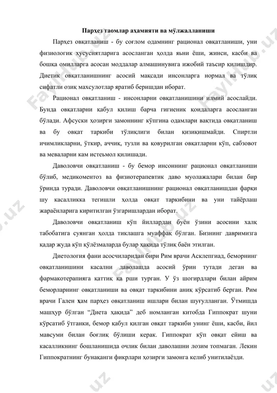и замонга келиб унитилаёзди. xix аср ўрталарига келиб диетология илмий хулосаларга таяниб бошлади. бу эса анатомия, физиология, биокимё фанларининг ривожланиши билан боғлиқ эди. овқат моддалари таркиби, ҳар компонентнинг алоҳида роли ҳақидаги (оқсил, ёғ, углевод, минерал туз, витаминлар, сув), маьлумотларни ўрганиш шунга олиб келдики соғлом ва маълум бир беморнинг овқатланиши физиологик ва биокимёвий нуқтаи назардан қайта кўриб чиқилди. бу даврдан бошлаб диетология илмий асосда ривожланиб, дунё илми сифатида ривожлана бошлади. биринчи шифобахш парҳез овқатланиш клиникаси 1922 йилда ишга тушди. москвада курортларида диетологик бўлим ва остраумов номли шифохонада диетик станция ишга тушди. шундан сўнг бошқа шифохоналарда ҳам бунақанги муассасалар ташкил қилина бошлади ва бу диетологиянинг кейинги ривожида муҳим ўрин тутди. 1922 йилга келиб машҳур врач певзнер ҳар бир касаллик учун алоҳида столларни ишлаб чиқилганига асос солди, бу эса бутун дунёда парҳез столларнинг кенг тарқалишига олиб келди. диетология ривожланишида кўпгина олимларнинг хизмати катта бўлди (см. рысс, л, л. чернесс, д.с. мошолкович, м.м. губершн, …