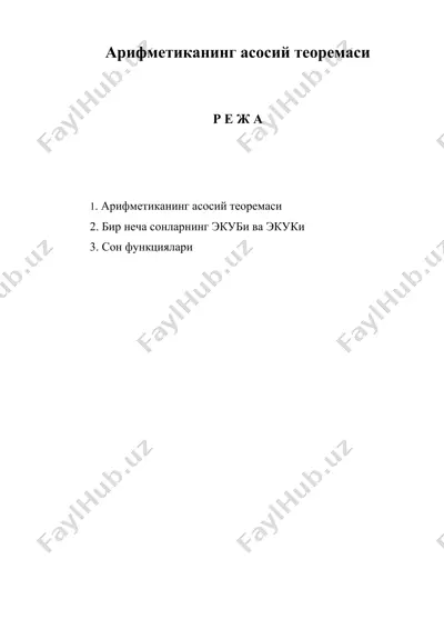 арифметиканинг асосий теоремаси — DOC