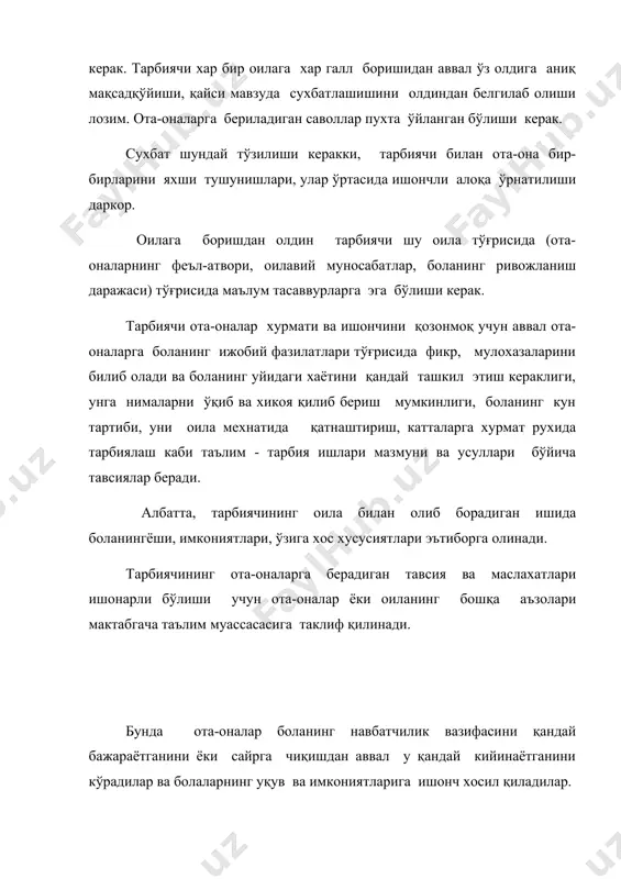 лияти, оила тарбиясидаги илғор тажрибалар билан таништирилади. бунда мажлисда мудира ёки методист-тарбиячи маърўза қилади, ота-оналар сўзга чиқишади, болалар гапиришади. булар таълим-тарбия ишидаги ютуқ ва камчиликларни аниқлаб олишга имкон беради, оила ва жамоатчилик алоқасини мустахкамлайди, ота-оналарнинг ўз боласининг тарбияси учун жавобгарлигини оширади, уларда мтмга қизиқиш уйғонади. гурухдаги ота-оналар мажлисида мазкур шдаги болаларнинг ота-оналари учун долзарб бўлган масалалар мухокама қилинади. масалан, умумий мажлис мавзуси «болаларга ахлоқий тарбия беришда оиланинг роли» бўлса, ўрта гурухда ўтказиладиган мажлисда бу мавзу мураккаблаштирилиб, «болаларда мехнатсеварликни тарбиялашда мтм ва оиланинг биргаликдаги ишлари», «болаларда катталарга хурматни тарбиялаш» ва хаказо бўлиши мумкин. ота-оналар учун тайёрланган маърўзани болалар ишини, тегишли мавзудаги кинофильм, диапозитивлар кўриш билан қўшиб олиб бориш мумкин. болалар хаёти, фаолияти тўғрисидаги мисоллардан фойдаланганда ижобий материаллар кўпроқ бўлиши керак, салбий фактларни гапиришда эхтиёткорлик ва одоб доирасидан четга чиқмаслик, танқид қилинувчиларнинг номлари кўрсатилмаслиги лозим. танқидий мулохазалар мажлисдан кейин якка тартибдаги сухбат орқали ота-оналарга етказилиши, бола тарбиясидаги хато ва камчиликларни бартараф этиш …