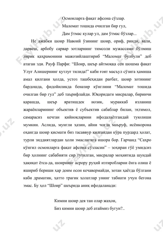 бразлари мажозий тимсоллар бўлса керак. денгиз ҳаётга, соҳил унинг тугалланиш маррасига қиёс қилинади. елкансиз кема эса шамол оқимига бўйсунмаган инсон, мавжудот ёки гуруҳ рамзидир. нега деганда елканли кема одатда шамол кучи билан мутаносибликка ҳаракат қилади. у қай томонга етакласа, ўша йўналишда – шамол йўналишида кетаверади. шоир шу “кема”дан шубҳаланади, унинг келишидан фалокат кутади: ðàíãè û÷ãàí îñìîí õóíóê ғóëäèðàð, à÷÷èқ ÷èðқèðàéäè íîìàúëóì áèð қóø. âà ¸íèìäà қîíëè áóëîқ ãóëäèðàð, àòèðãóëëàð ñåíèíã ãóëëàðèíã áåùóø. øîèðíèíã áó ðóùèÿòè òàáèàòèäà ùàì ûç àêñèíè òîïàäè. óíèíã қàëáèäàãè áó æàðà¸í áèëàí òàáèàò ùîäèñàëàðè áèðëèêäà áèòòà èқëèìíè òàøêèë ýòàäè: ôàð¸äèì è÷èìäà. îòìà ãóëèíãíè... îòìà ¸ëғèçëèêäàí áàõòëè қóëèíãíè... ¨ëғèçëèêíè áàõò äåá ùèñîáëàð øîèð. қóëèíã äåá àéòäèìè, äåìàê áó îëëîù ¸ óíèíã қóäðàòè÷àëèê қóäðàòãà ýãà ìàâæóäîò ¸õóä òóéғó éûқ: âàқò – óëóғ ùàêàì. ðóùèíã óéғîíñèí. àñðèé óìèäèì – ñåí. ìóõòàñàð áîðñàí. âàқòãà òûõòàëàäè øîèð òàêðîð âà òàêðîð. ãîù óíè ùàêàì äåéäè, ãîùèäà áåîìîí äåá òàúðèô ýòàäè: à¸í ùàқèқàòãà ùàқ …
