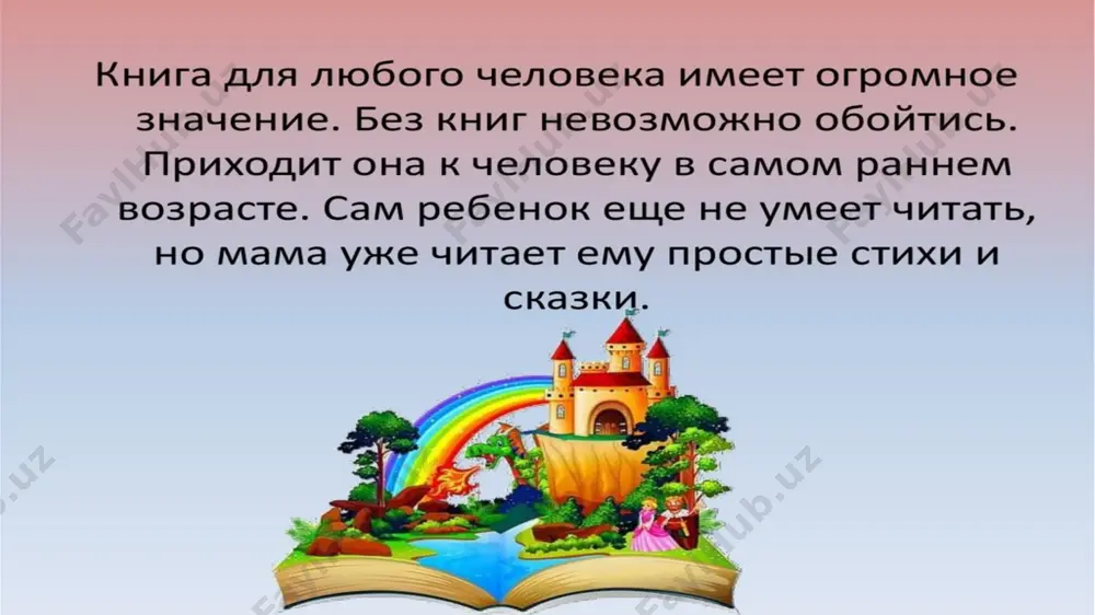 облажка сказки - Page 3