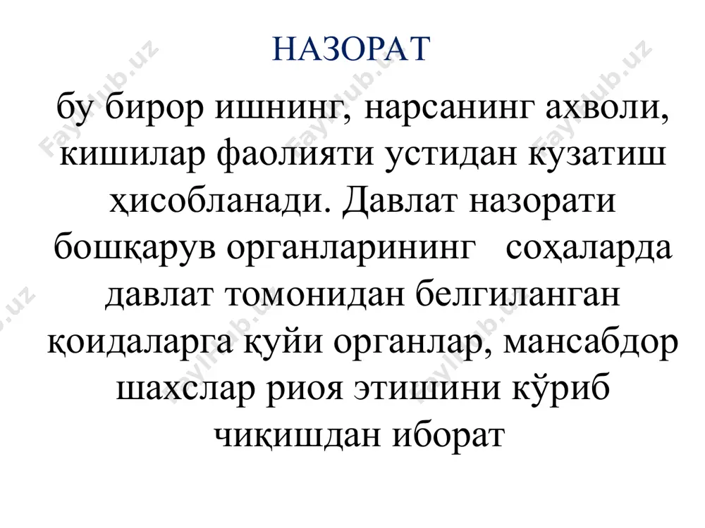 отлар нинг иқтисо дий ва молия вий хизмат лари томони дан ўткази лади нодав лат ташки лот лари томонидан амалга ошири лади махсус орган лар: аудиторлик фирма лари ва бошқа хизмат лар томонидан ўткази лади молиявий назоратнинг қуйидаги турлари мавжуд назорат органлари олий мажлис президент девони молия вазирлиги давлат солиқ қўмитаси давлат божхона қўмитаси марказий банк ҳисоб палатаси ўзбекистон республикаси бюджет кодексининг 167-моддаси ҳамда “ўзбекистон республикасининг ҳисоб палатаси тўғрисида”ги қонунининг 24-моддасига асосан давлат бюджети ва 18 та давлат мақсадли жамғармалари бюджетларининг 2020 йилдаги ижроси тўғрисидаги йиллик ҳисобот ташқи аудит ва баҳолашдан ўтказилди. ҳисоботни ташқи аудит ва баҳолашдан ўтказиш молия вазирлиги, давлат солиқ қўмитаси, давлат божхона қўмитаси, марказий банк ҳамда бошқа тегишли ташкилотларнинг маълумотлари асосида амалга оширилди. ўтказилган ташқи аудит ва баҳолаш якунларига кўра давлат бюджети ва давлат мақсадли жамғармаларининг даромадлари ундирилмасдан қолганлиги сабабли хисоботга киритмаслик, харажатлар ҳамда қолдиқ маблағлар миқдорининг ҳисоботда тўлиқ акс эттирилмаслик ҳолатлари аниқланди. мисол учун, давлат божлари, …