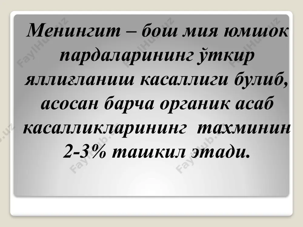 иламчи . (сил, сифилис, ревматизм, грипп ва гриппсимон инфекциялар, бруцеллез, парагонимоз ва б.) зарарланиш йуллари: трансмиссив – кана, бурга, чивин ва бошка хашоратлар чакиши оркали; алиментар – овкат оркали (энеровирус, дизентерияли, базида арбовирусли); аспирацион – упкага томчийули билан (гриппли, герпетик); контактли – тери ва шиллик пардалар оркали (бруцеллез, туляремик). зарарланиш йуллари бирламчи энцефалит – трансмиссив ваи алиментар, иккиламчи - алиментар ва аспирацион. !!! энцефалитларни хамма турларига очогли ва менингиал симптомларни инфекцион жараён белгилари фонида ривожланиши хосдтр классификация этиология буйича: инфекцион вирусли бактериал риккетсиозли токсоплазмозли грибковые ноинфекцион токсик токсико-аллергик аллергик травматик классификация: бирламчи энцефалитлар вирусли арбовирусли, сезонли, трансмиссив: бохорги-ёзги кана аник сезонга булинмайдиган вирусли: энтеровирусли коксаки есно герпетик гриппоз бешенстве ноаник вирус чакирган: эпидемик микробли риккетсиозли: нейросифилисда учрайдиган при сыпном тифе. иккиламчи энцефалитлар вирусли : кизамигда сув чечакда кизилча вакцинаядан кегинги ( акдс, сув чечакга карши вакцина, антирабик) микробли ва риккетсиозли стафилакоккли стрептококкли малярияли токсоплазмозли алиментар-токсик аллергик зарарланиш локализациясига асосланиб: лейкоэнцефалит …