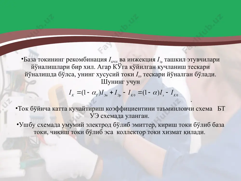 бт электрод токларининг параметрик тенгламаси - Page 5