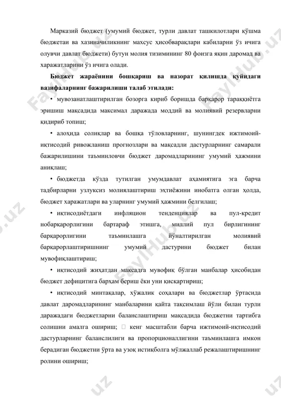 алган ахборот ва маълумотларни тақдим этишга тааллуқли қисми бўйича. давлат мақсадли жамғармаларини тақсимловчи органлар давлат мақсадли жамғармалари бюджетларининг лойиҳаларини тузиш учун масъул органлардир. бюджет сўрови: · бюджет ташкилотининг, бюджет маблағлари олувчининг ва бюджет маблағларини тақсимловчининг бюджет тизими бюджетлари маблағларидан фойдаланиш билан боғлиқ фаолиятининг миқдор ва сифат кўрсаткичларини ўз ичига олувчи, ўтган йилда эришилган натижалар ва жорий йилда кутилаётган натижалар тўғрисидаги таҳлилий ҳисоботни; · харажат мажбуриятларининг уларни киритиш (ижро этиш) учун асос бўладиган ҳамда молиялаштириш манбалари ва амал қилиш муддатларини белгилайдиган норматив-ҳуқуқий ҳужжатлар, шартномалар ва (ёки) уларнинг алоҳида қоидалари кўрсатилган реэстрини; · бюджет маблағларини тақсимловчининг ривожлантириш дастурини; · бюджет маблағларини тақсимловчининг ривожлантириш дастури билан узвий боғлиқ ҳолда тузилган келгуси давр учун бюджет буюртмасини ўз ичига олади. 3-расм. бюджет сўрови қорақалпоғистон республикаси вазирлар кенгаши, вилоятлар ва тошкент шаҳар ҳокимликлари, давлат мақсадли жамғармаларини тақсимловчи органлар бюджет сўрови билан бир вақтда тегишли бюджетлар ва давлат мақсадли жамғармалари даромадларининг келгуси давр учун прогнозларини тақдим этади. …