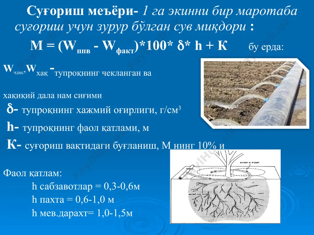 мелиорация асослари - Page 5