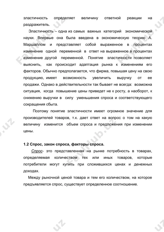 случае изменения цен на такие товары, эффект дохода и эффект замещения действуют в противоположных направлениях. исключения из закона спроса: эффект гиффена: при снижение цены на низший товар (товар гиффена), эффект дохода перевешивает эффект замещения, и, следовательно спрос на него уменьшается., а при повышении цены – увеличивается. эффект сноба: некоторые потребители могут сокращать свой спрос на товар при снижении его цены (не хотят быть «как все»). эффект веблена: при увеличении цен на дорогостоящие эксклюзивные товары спрос может возрасти, т.к. богатый покупатель приобретает их из-за престижных соображений. закон спроса не действует для товаров, являющихся средством вложения сбережений (недвижимость, антиквариат, ценные металлы). факторы спроса: -ценовые факторы (изменение цены товара из-за увеличения издержек производства или числа производителей и т. п.); -неценовые факторы (изменение во вкусах и привычках потребителей, изменения в окружающей среде, изменения в моде, изменение в доходах населения). зависимость между ценой и спросом выражается в виде графика или таблицы: цена. тыс. руб. 8 …