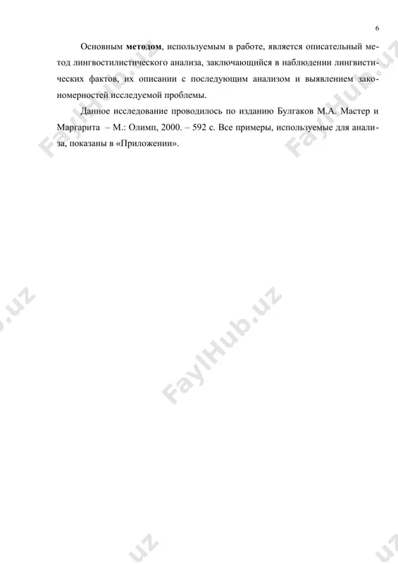 – м.: олимп, 2000. – 592 с. все примеры, используемые для анализа, показаны в «приложении». 1 способы выражения чужой речи и ее характеристика в процессе общения у нас часто возникает необходимость передать чужую речь (под этим термином обычно понимают и речь другого лица, и свою речь, но произнесенную ранее). при этом в одних случаях нам важно передать не только содержание, но и саму форму чужой речи (ее точный лексический состав и грамматическую организацию), а в других – только содержание; следовательно, в одних случаях точное воспроизведение чужой речи обязательно, а в других – необязательно. в соответствии с этими задачами в языке выработались специальные способы передачи чужой речи: 1) формы прямой передачи (прямая речь); 2) формы косвенной передачи (косвенная речь); предложения с прямой речью специально предназначены для точного воспроизведения чужой речи (ее содержания и формы), а предложения с косвенной речью – лишь для передачи содержания чужой речи. эти две формы передачи чужой …