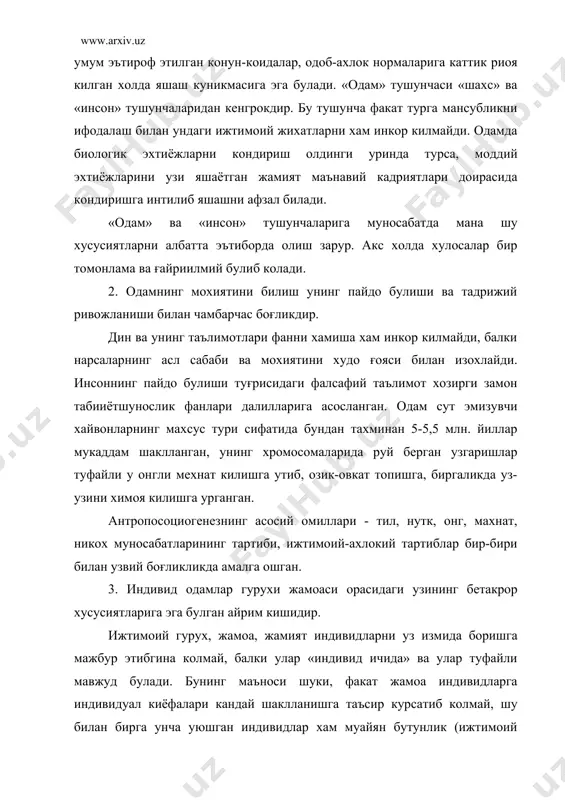 а уюшган индивидлар хам муайян бутунлик (ижтимоий гурух, жамоа ва хоказо) кандай холатда намоён булишига таъсир этадилар. индивид яшаётган тарихий давр, уни куршаб олган ижтимоий мухит унга уз мухрини босади, шунга мувофик у индивидуал феъл-атворга (хулкка) эга булади. бу хол купинча унинг атрофидаги нарса ва ходисаларга факат индивиднинг узигагина хос муносабатини вужудга келтиради. индивид узи яшаб турган жамият имкониятлари ва шароитлари билан хисоблашади. шу билан бирга жамият олдида, аждодлар рухи ва келажак авлодлар олдида карздор эканини англашдан бошлаб, индивидда шахсий сифатлар шакллана боради. шахс муайян тарихий шароитдаги ижтимоий-иктисодий муносабатлар жараёнида узи мансуб булган ижтимоий гурух манфаатларини ифодалайдиган, буларни химоя кила оладиган, мустакил фикрлаш ва муайян вазиятда маъсулиятни уз буйнига олиб, мустакил карорга кела оладиган индивиддир. мустакил фикрлаш, мустакил карорларга келиш муайян дунёкараш, унинг таъсирида карор топган кадриятларни кадрлашни такоза этади. шунинг учун шахс кадриятлар оркали муайян дунёкарашни ташувчи, химоя килувчи, карор топтирувчи ижтимоий кучдир, бинобарин, у уз дунёкараши асосида шаклланадиган …