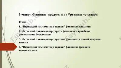 иқтисодий таълимотлар тарихи — PPTX