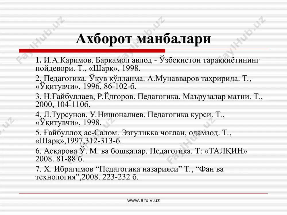 овчи суҳбатлар ҳам қўлланилади. суҳбатлар, айниқса, ўқитишнинг тарбияловчилик характерида дунёқараш, этиқодни таркиб топтиришда қўл келади. суҳбатлар бутун синф ҳамда ўқувчиларнинг айрим гуруҳлари билан ҳам ўтказилади. www.arxiv.uz www.arxiv.uz суҳбатлар орқали: ўқувчиларнинг ўз ҳаётларида учратган воқеа, ҳодисалар юзасидан саволлар бериш орқали ўқувчиларнинг мустақил фикр қилишларини амалга оширадиган ҳолатларга эътибор қилиш; ўқувчиларнинг илгари ўрганган таянч билимларини эсга туширишга эришиш лозим. www.arxiv.uz www.arxiv.uz суҳбат усули билан иш кўрганда ўқитувчи қуйидагиларга амал қилиши лозим: ўқитувчининг суҳбат учун тайёрлаб келган саволлари гуруҳ ўқувчиларининг ҳаммасига тааллуқли бўлиб, сўроқ ўртага ташланиши керак. ўқувчилардан бири жавоб бериш учун чақирилади. синфнинг ҳамма ўқувчилари жавоб бераётган ўқувчини қунт билан тинглаши, унинг жавобини тўлдириши, тузатиши, ойдинлаштиришга ёрдам беришини таъминлаши керак. ўқувчиларнинг жавоби қай даражада тўғри-нотўғри бўлишидан қатъи назар ўқитувчи томонидан изоҳланиши, якунланиши ва баҳоланиши зарур. www.arxiv.uz www.arxiv.uz кўргазмали усул таълим жараёнида турли кўргазмали қуроллардан фойдаланишга ҳаракат қиламиз. хўш, ушбу ўқув информация-сини кўргазмали узатиш ва кўриш орқали қабул қилиш методининг аҳамияти қандай? кўргазмалиликнинг …