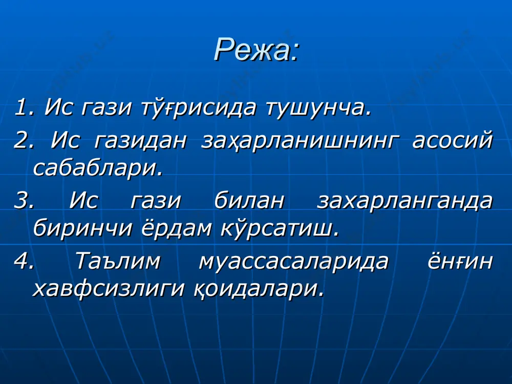 анишнинг асосий сабаблари: фуқаролар томонидан газ ва муқобил ёқилғи (кўмир, ўтин ва бошқа) турларидан фойдаланишда хавфсизлик чораларига риоя этмаслик; ностандарт (қўлбола ясалган) ёки сертификатга эга бўлмаган иситиш печлари ва анжомларидан фойдаланиш иситиш печларининг мўриларини нотўғри ўрнатиш; газ ёки бошқа муқобил ёқилғига мослаштирилган иситиш печлар (анжомлар)ни дам олиш (ухлаш) хоналари-га олиб кириш; ҳаво алмашмайдиган хоналарни иситишда очиқ олов (кўмир ва ўтин чўғлари)дан фойдаланиш; ҳавони алмаштирувчи шамоллатиш шахталари ёки туйнукларни беркитиб (тўсиб) қўйиш. иситиш печларидан фойдаланишда қуйидагилар тақиқланади: ёнаётган печларни қаровсиз қолдириш ҳамда уларни назорат қилишни ёш болаларга топшириш; ёқилғи ва бошқа ёнувчи материалларни ўчоқ олдидаги тунука устига ёки печ атрофига қўйиш; печ ва тандирларни ёқиш учун тез ёнувчи суюқликлардан (бензин, керосин, дизел ёнилғиси ва бошқалар) фойдаланиш; кўмир, ўтин ва газ ёқилғиларига мўлжалланган печларда бошқа ёқилғидан фойдаланиш; хонада мажлис ёки бирон бир тадбир ўтказиладиган вақтда печларни ёқиш; вентиляция ва газ каналларидан дудбурон сифатида фойдаланиш; печларни ҳаддан зиёд қиздириб юбориш. ўчоқдан олинадиган кул …