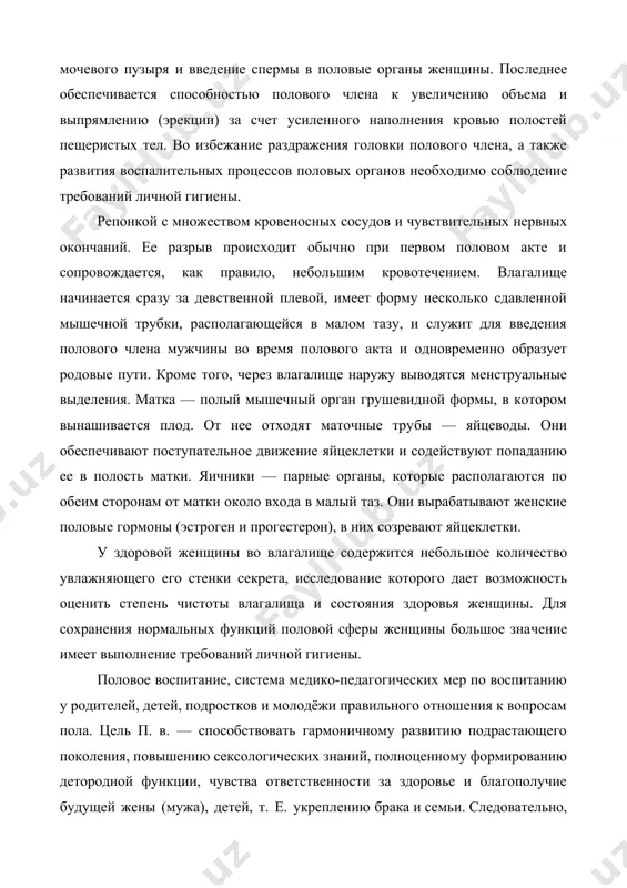 отношения к вопросам пола. цель п. в. — способствовать гармоничному развитию подрастающего поколения, повышению сексологических знаний, полноценному формированию детородной функции, чувства ответственности за здоровье и благополучие будущей жены (мужа), детей, т. е. укреплению брака и семьи. следовательно, п. в. связано со сложными медико-педагогическими и социальными проблемами, где тесно переплетаются физиолого-гигиенические, педагогические, морально-этические и эстетические аспекты. в течение многих веков трактовка вопросов п. в. определялась традициями, освященными религией. только в 20 в. начались попытки научного подхода к проблемам п. в.; во 2-й половине 20 в. повсеместным становится интерес к ним со стороны не только специалистов-педагогов, сексологов и др., но и общественности, государственных органов. это связано, в частности, с распространением среди молодёжи многих капиталистических стран взглядов, отрицающих какие-либо ограничения и моральные нормы в половой жизни («единая половая мораль — свободная любовь»), с ростом венерических заболеваний, абортов и родов у несовершеннолетних и т.д. во многих странах (сша, швеция, фрг, гдр и др.) проводится …