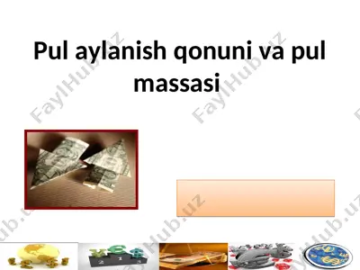 pul aylanish qonuni va pul massasi — PPT