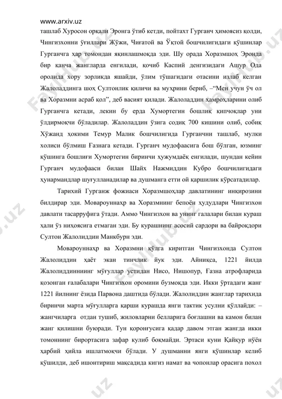 муҳрини бериб, –“мен учун ўч ол ва хоразмни асраб қол”, деб васият қилади. жалоладдин ҳамроҳларини олиб гурганчга кетади, лекин бу ерда хумортегин бошлиқ қипчоқлар уни ўлдирмоқчи бўладилар. жалоладдин ўзига содиқ 700 кишини олиб, собиқ хўжанд ҳокими темур малик бошчилигида гурганчни ташлаб, мулки холиси бўлмиш ғазнага кетади. гурганч мудофаасига бош бўлган, юзминг қўшинга бошлиғи хумортегин биринчи ҳужумдаёқ енгилади, шундан кейин гурганч мудофааси билан шайх нажмиддин кубро бошчилигидаги ҳунармандлар шуғулланадилар ва душманга етти ой қаршилик кўрсатадилар. тарихий гурганж фожиаси хоразмшоҳлар давлатининг инқирозини билдирар эди. мовароуннаҳр ва хоразмнинг бепоён ҳудудлари чингизхон давлати тасарруфига ўтади. аммо чингизхон ва унинг галалари билан кураш ҳали ўз ниҳоясига етмаган эди. бу курашнинг асосий сардори ва байроқдори султон жалолиддин манкбурн эди. мовароуннаҳр ва хоразмни қўлга киритган чингизхонда султон жалолиддин ҳаёт экан тинчлик йук эди. айниқса, 1221 йилда жалолиддинниинг мўғуллар устидан нисо, нишопур, ғазна атрофларида қозонган ғалабалари чингизхон оромини бузмоқда эди. икки ўртадаги жанг 1221 йилнинг ёзида парвона даштида …