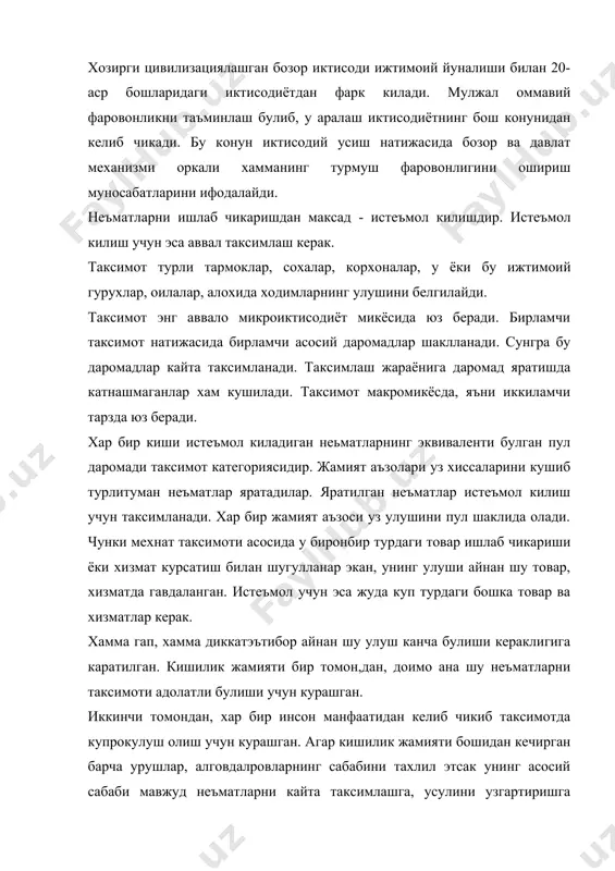 сабаби мавжуд неъматларни кайта таксимлашга, усулини узгартиришга каратилган. адолатли таксимот тугрисидаги карашларни турт гурухга булиш мумкин. 1. эгалитар таксимот. у французча egalite - тенглик сузидан олинган булиб, бу таксимот тарафдорларининг фикрига кура барча жамият аъзолари уртасида неъматлар тенг таксимланиши керак. 2. роулсчасига таксимот. бундай таксимлаш америка философи жон роулс номи билан бокиик. унинг фикрича, иктисодий нотенглик, даромадларнинг табакаланиши шундай булиши керакки, бунда энг камбагал катлам нисбатан нормал хаёт кечириши таъминланиши керак. бундай таксимот тарафдордари энг кам таъминланган кишиларни хаёт кечиришини нормал даражада булишини таъминлаган таксимот адолатли таксимот дейдилар. 3. утилитар таксимот. утилитар лотинча utilitas — фойда, наф сузидан олинган булиб хамма ходиса, фаолият факат наф келтириш, максадга етиш учун хизмат килиши нуктаи назаридан каралади. бундай таксимот тарафдорларининг фикрича, жамиятнинг хамма аъзоларини нуфузига караб таксимлаш адолатли хисобланади. унинг асосчиси инглиз файласуфи ва социологи иеремия бентам булиб, унинг фикрича, давлат иложи борича уз фукароларининг купчилигини бахтиёр булишини таъминлаши зарур. бунда тенг таксимлаш …