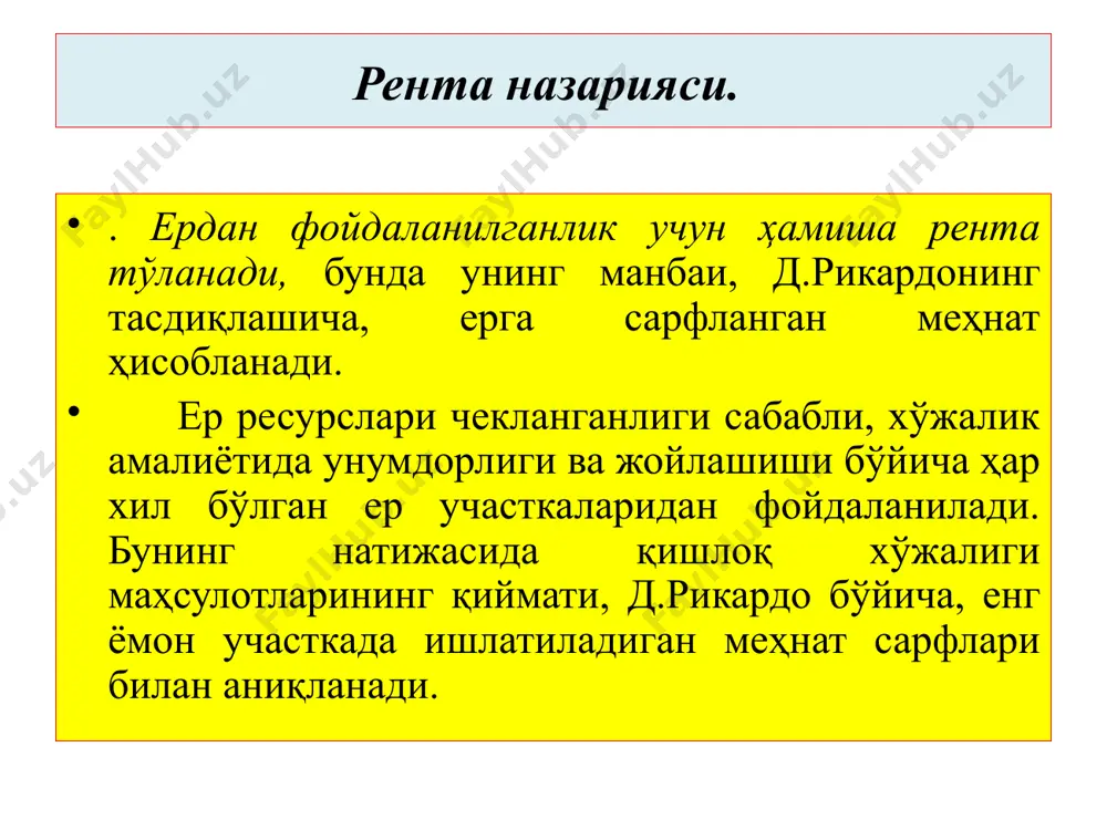 инчилардан бўлиб айрим товарларни ишлаб чиқаришдагина емас, балки мамлакатлар ўртасида ҳам халқаро меҳнат тақсимоти ва ихтисослашувнинг фойдалилигини исботлаб берди. халқаро меҳнат тақсимотига асосланган ҳолда, у қиёсий устунлик назариясини яратди. бу назариянинг асосий қоидаси шундан иборатки, ҳар бир мамлакат ўзининг муайян товарни ишлаб чиқаришга кетадиган харажатлари билан уни сотиб олишга кетадиган харажатлари ўртасидаги фарқни ҳисобга олган ҳолда ташқи савдодан фойда кўради. муайян товарни ишлаб чиқариш бир мамлакат учун бошқа мамлакатларга нисбатан қулайроқ бўлиши мумкин. шу боис, қиёсий устунлик назариясига биноан, мамлакатлар харажатларни ҳисобга олган ҳолда у ёки бу маҳсулотларни ишлаб чиқаришга ихтисослашиши керак. “қиёсий устунлик”назарияси д.рикардо шундай мисол келтиради. португалияда муайян миқдордаги винони тайёрлаш учун 80 кишилик меҳнат, газлама ишлаб чиқариш учун еса 90 кишилик меҳнат талаб қилинади (бир йилга). англияда шу миқдордаги винони ишлаб чиқариш учун 120 кишилик меҳнат, газламани ишлаб чиқариш учун 100 кишилик меҳнат сарфлаш зарур. гарчи олиб келинган газлама португалиянинг ўзида англияга нисбатан кам харажат евазига ишлаб …