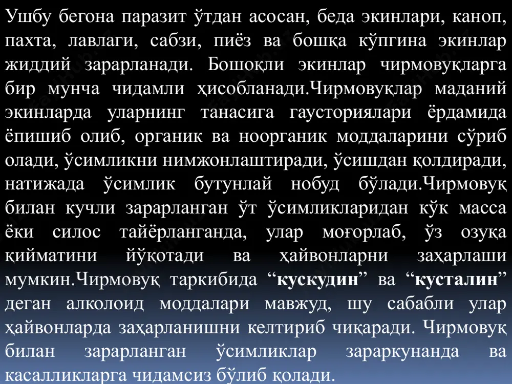 ўжайин ўсимлик танасининг ўрта ва юқори қисмларида ривожланади. ёввойи беда (йўнғичқа)да ривожланадиган чирмовуқ эса ёруғликка талабчан эмас, шу сабабли ўсимлик атрофини ўраб олиб, кигизнамат ҳосил қилади. июн-июл ойларида чирмовуқлар гуллайди, иссиқ об-ҳаво шароити чирмовуқларни ёппасига гулга киришини таъминлайди, икки уч ҳафта ўтгандан сўнг уруғи пишиб етилади. уруғларнинг тиним даври ҳар хил, бир неча кундан, бир неча йилгача бўлиши мумкин. чирмовуқ билан зарарланган ўт ўсимликлар беда, йўнғичқалар ўриб олингандан кейин, улар ёш майсаларда ўса бошлайди ва уруғланиб тупроққа минглаб уруғлари тушади. барча чирмовуқлар совуққа чидамсиз бўлиб, ҳаво ҳарорати 140 c дан ошганда ривожланишдан тўхтайди ва ҳалок бўлади. чирмовуқларнинг барча турлари бир йиллик ҳисобланади. беда чирмовуғи жуда сер уруғ бўлиб, 3000 дан ошиқ баъзан 6000-10000 дона, дала чирмовуқлари 20000 донагача уруғ бериши мумкин. ўзбекистонда чирмовуқларнинг қуйидаги турлари учрайди ва 3 та кичик бўлимга бўлинади: i. кичик бўлим: асл чирмовуқлар-cuscuta engelm 1. вавилон чирмовуғи - с.babylonica auch 2. қадахсимон чирмовуқ - с.cupulata engelm …