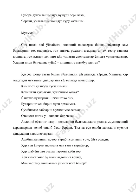 , ислоқ яқинидан ўтмаган мударислар» ўткир хажв остига олинади. алвоний «1894 йилдан бошлаб шер ёзишга тутунган» бўлса-да, у шерлари бизгача етиб келмаган, унинг 1917 йилгача бўлган поэтик мероси, асосан «адабиёт» номли олти қисмдан иборат шеърий тўпламларида жамланган. бу тўпламлардаги шеърларнинг аксарияти миллий-ижтимоий характердадир, мисралар шиорнома, деярли ҳамма ўринда дават, чақириқ руҳи ҳукимрон: аё э соҳиби урфон; ватан боғинда фарёд эт, отиб ташла ародан эски одатларни барбод эт. маориф-ла фунун тахсилина қил раҳнамолиғ сан, қоронғуда қолган миллатни нур ила иршод эт, ватан меҳри агар бўлса-дилингда ишқ савдоси, отил нури маорифга ўзгани мисли фарҳод эт! миллатнинг равнақигина эмас, яшаш учун ҳам илим керак, у мудроқдан уйғонмоғи лозим бу шоир истаги. кўзинг оч, ётма ғафлатдан усон, миллат, усон миллат! топарсан бирла авлодинг омон, миллат, омон миллат!-деб хайқиради. а.авлоний октябрдан кейин матбуотда бир оз камнамо булганидек кўринсада, адабиётдан чиқиб кетмади. араб, форс, рус тилларини яхшигина билган алвоний 20-йилларда самарали илмий ишлар билан банд бўлди. …