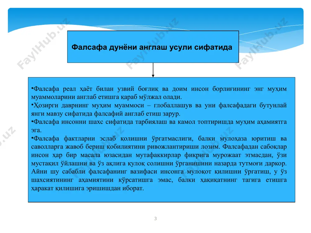 а ҳеч нарсага муҳтож эмас; материя ўзининг ички қонунларига асосланган ҳолда ривожланади; онг – бу юксалган материянинг ўзини акс этиш хусусияти; онг – мустақил субстанция эмас, у материя билангина мавжуд; онг материя билан белгинади. хусусиятлари: материалистик йўналишга ушбу файласуфлар тегишли: демокрит, бэкон, локк, спиноза, дидро ва бошқа француз материалистлари, герцен, чернишевский, маркс, энгельс. материализмнинг қадр-қиммати фанга таянчлигида, айниқса, аниқ фанларга, фан натижалари материализмнинг мантиқий исботи; материалимзнинг камчилиги – онг ҳақида тушучанинг етарли эмаслиги, яъни материалистлар тушунтириб бера олмайдиган дунё ҳодисаларининг борлиги; материализмда ажралиб турадиган йўналиш – қўпол матери- ализм. унинг вакиллари материяни онгдан устун қўйиб, математика, физика ҳамда кимё билан керагидан ортиқча шуғулланишади, онг материяга таъсир этади, деган фикрни қабул қилишмайди; материализм фалсафанинг асосий йўналишларидан бири сифатида қадимги юнонистонда, 17-асрда англия ва францияда, 20-асрда сссрда тарқалган. * фалсафа асосий масаласининг онтологик жиҳатини намоён этувчи фалсафий ёндашувлар идеализм (“платон йўли”) – фалсафанинг йўналиши бўлиб, унинг намоёндалари материя ва онг муносабатларида онг …