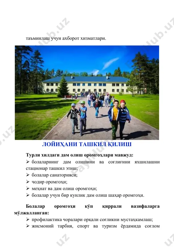 ишлаб чиқиш; · агар ижара асосида фаолият олиб борилса, ижара учун жой топиш. ижара шартномасини расмийлаштириш; · реклама чиқариш; · малакали маслаҳатчилар ва ўқитувчиларни танлаш; · кадрлар тайёрлашни амалга ошириш. мулк шаклидан келиб чиқиб корхонани ташкил этишда ҳужжатларни расмийлаштириш “давлат хизматлари агентлиги” томонидан бажарилади. бунинг учун қуйидагилар тақдим қилиниши лозим: · ариза; · паспорт нусхаси; · 2 нусхада муҳр ва бурчак тамғаси намунаси; · давлат божи тўланганлиги тўғрисидаги ҳужжат. *рўйхатдан ўтказиш муддати – 2 иш куни. рўйхатдан ўтгандан кейин махсус гувоҳнома берилади ва банкда ҳисобварақ очиш зарур бўлади. бунинг учун қуйидаги хужжатлар тақдим этиш талаб этилади: · ариза; · руйхатдан ўтганлик тўғрисидаги гувоҳнома нусхаси; · шакл бўйича икки нусхада имзолар намунаси ва муҳр изи туширилган карточкалар. *ҳисоб варақ очиш муддати – 2 иш куни. болалар оромгоҳида хизмат кўрсатиш турлари № номланиши бир навбатда борувчи мижозлар сони нархи, сўм жами суммаси, сўм 1 1-навбат (21 кун) 100 4 000 000 400 …