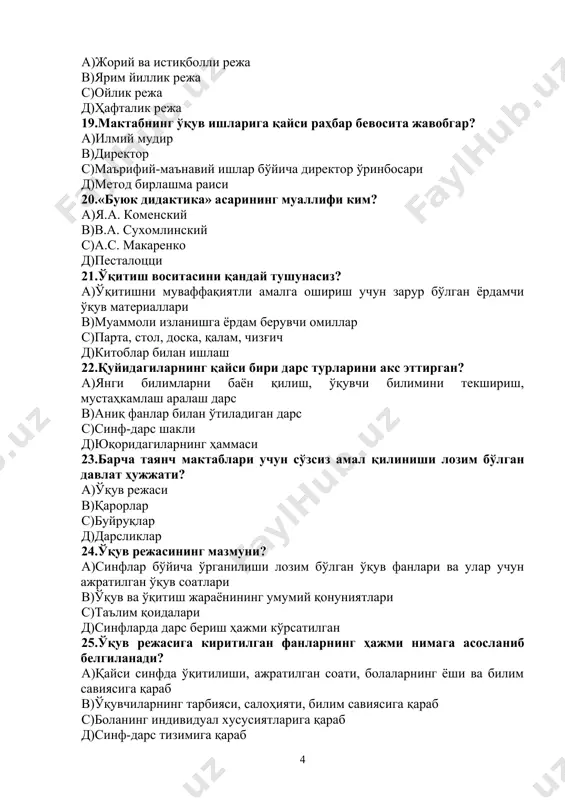 ilmiy, nazariya va amaliy, siyosiy saviyasini va pedagogik mahoratini oshirish b)ota-onalar qo'mitasi bilan hamkorlik qilish s)maktabning moddiy bazasini yaxshilash d)yosh o'qituvchilarga yordam berish 31.o'zbekiston respublikasining «ta'lim to'g'risida»gi qonuni qachon qabul qilingan va u necha bob va moddadan iborat? a)1997 yil 29 avgust, 5 bob, 34 modda b)1994 yil 10 mart, 4 bob, 21 modda s)1992 yil 31 mart, 3 bob, 39 modda d)1997 yil 30 avgust, 2 bob, 15 modda 32.o'zbekiston respublikasi «kadrlar tayyorlash milliy dasturi» qachon qabul qilingan va u necha bob va moddadan iborat? a)1997 yil avgust, 5 bob, 28 modda b)1991 yil avgust, 4 bob, 29 modda s)1995 yil avgust, 2 bob, 31 modda d)1990 yil avgust, 3 bob, 25 modda 33.jismoniy tarbiyaning vazifalari nimalardan iborat? a)yosh avlodni jismoniy chiniqtirish asosida vatan mudafaasiga, sog'lom oilaviy hayotga va aqliy, axloqiy rivojlantirishga zamin yaratish b)insonni har tomonlama kamol toptirish maqsadida uning sog'lig'ini tiklash s)insonlarni jismoniy jihatdan chiniqtirish, chempionlarni tayyorlash …