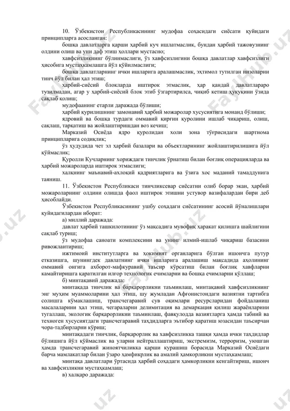 тринанинг ҳарбий-сиёсий жиҳатлари 1. ҳарбий-сиёсий вазиятнинг ўзига хос хусусиятлари 6. глобаллашув давом этаётган ва халқаро муносабатларнинг бутун тизими ўзгариб бораётган шароитларда жаҳондаги ҳарбий-сиёсий вазият халқаро ва минтақавий хавфсизликка хавф-хатар ҳамда таҳдидлар кўлами кенгайиб бораётганлиги — геосиёсий қарама-қаршиликнинг кучайиши, можаролар ва танг вазиятларни куч ишлатиб ҳал этишга бўлган ёндашувнинг устунлик қилиши, куч ишлатиш, шу жумладан оммавий қирғин қуролини қўллаш эҳтимоли ошганлиги, ҳарбийлаштириш, халқаро терроризм ва экстремизм фаоллашганлиги, ахборот макони ва кибермаконда ўзаро кураш кучайганлиги билан тавсифланади. халқаро ҳуқуқнинг умум эътироф этилган принциплари ва нормаларининг эркин талқин этилиши ҳамда танлаб қўлланилиши ҳоллари тобора кучаймоқда. ушбу банднинг биринчи ва иккинчи хатбошиларида кўрсатилган хавотирли тенденциялар мавжуд танглик ўчоқларининг глобал миқёсда кескинлашувига ҳамда янгилари пайдо бўлишига олиб келмоқда. бунинг оқибатида жаҳондаги ҳолат тобора мураккаблашмоқда, тахмин қилиниши қийин бўлган хусусият касб этмоқда. ўз навбатида марказий осиёдаги вазиятга терроризм, экстремизм, наркотрафик ва трансчегаравий жиноятчиликнинг сақланиб турган хавф-хатарлари ва таҳдидлари салбий таъсир кўрсатмоқда. афғонистондаги ноқонуний қуролли тузилмалар фаолияти …