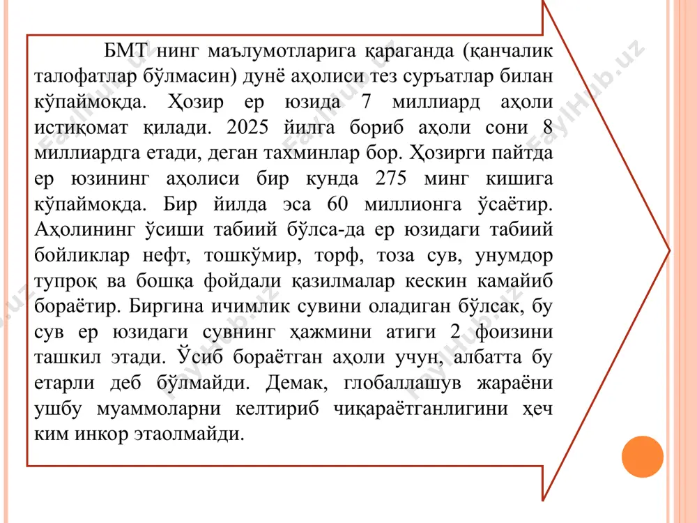 lozimki, fanning haqiqiy axborot markazi ekanligi seziladi. shu sababli fan o'zining aniq va haqiqatga mos axborotlariga ega bo'lishi kerak. inson axborotlar o'rtasida chalkashib qolmasligi kerak. axborotlar orqali haqiqatni bilishi, unga erishishi lozim. axborot ta'sirida ijod uchun zarur bo'lgan dalillarga ega bo'lishi zarur. axborot to'g'risidagi birinchi ma'mumot xx asrning yigirmanchi yillaridan boshlanadi. ko'proq 1948 yildan boshlab, bu tushunchaga jiddiy e'tibor qaratildi. sababi, k.e.shenon, r.a.fisher va n.vinnerlar axborotning statistik-miqdoriy jihatlarini (bir-biridan habarsiz holda) aniqladilar. bozor munosabatlariga o'tish sharoitida axborot tizimi qimmatli mahsulot va asosiy tovardir. axborot bilimlarni izlash, yaratish, mukammallashtirish va uni saqlash, axborotlarni ko'paytirish va tarqatish manbai ekanligini ushbu ko'rsatilgan qarordan ham bilsak bo'ladi. . axborot tizimlari oddiy yoki murakkab bo'lishi bilan birga quyidagi xususiyatlarga ham ega. axborot sohasidagi mutaxassislardan biri marian mazur quyidagi axborot turlariga diqqatni jalb etadi: axborot tizimi ilmiy ijodning faqat boshqaruv sohasidagina emas, balki inson faoliyatini badiiy, tasviriy, umuman yashash uchun zarur bo'lgan barcha tomonlarini ham qamrab …