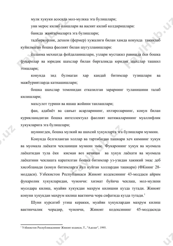 ошка хукукларга эга. уларнинг мулкий хукуклари тула сакланади. киши тугилиши билан унинг хаёти бошланганидек, тугилиши билан хукук субъекти сифатида яшаши хам бошланади. кишининг тугилиш факти мухим юридик ахамиятга эга булганлиги туфайли боланинг тугилиши фукаролик холати далолатномаларини ёзиш булими (фхдё)да руйхатдан утказилади. руйхатдан утказмаслик тугилган боланинг хукукига таъсир этмайди, факат унинг хукукларини руёбга чикариш учун зарур харакатларни амалга оширишда кийинчилик тугдиради. кишининг хукук лаёкати субъекти булиб яшаши факат унинг тугилиши билан бошланса хам, конун баъзи холларда хамманинг, яъни хали тугилмаган боланинг хам, келгуси хукук субъекти манфаатларини эътиборга олади ва куриклайди. масалан, конунга асосан мерос колдирувчи улганидан сунг, яъни мерос очилганидан сунг тугилган болалари хам ворис була оладилар. уй-жой кодексида курсатилганидек, фукароларга уй-жой берилганида турар жой хажмини белгилашда оилада хомиладор аёлларнинг булиши хам хисобга олинади. хукук лаёкати, яъни хукук субъекти вафот этиши билан тамом булади. улган кишининг то улимига кадар ихтиёрида булган хукук ва зиммасидаги мажбуриятларнинг бир кисми (мулкий, шахсий хукук ва …