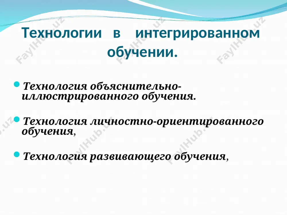 ала. вып. 5) кларин м.в. технологии обучения: идея и реальность. рига, 1999. чередов и.м. формы учебной работы в средней школе: кн.для учителя. - м.: просвещение, 1988. якиманская и.с. личностно-ориентированное обучение в современной школе. - м.: 1996.