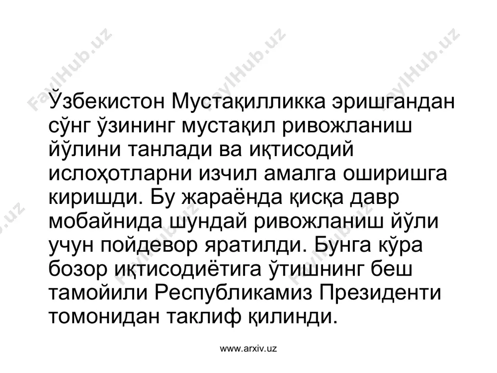 5–ўринга тушиб қолди. истеъмол даражасидаги бундай кескин салбий ўзгаришлар аҳолининг асосий қисмининг даромадлари камайиб кетиши билан боғлиқ. www.arxiv.uz www.arxiv.uz хх асрнинг 90-йилларида россиянинг марказлашган режали иқтисодиётдан бозор иқтисодиётига ўтиши минтақалардаги муаммоларнинг кескинлашувига олиб келди ва иқтисодий қолоқ минтақаларнинг рўйхати кенгайди. иқтисодий ривожланиш даражаси бўйича ҳам минтақалар ички бозордан деинтеграциялашиб, бошқа мамлакатлар билан иқтисодий ҳамкорликларини ривожлантирдилар. www.arxiv.uz www.arxiv.uz 90-йилларда россия иқтисодиётида долларизация жараёни ҳам авж олди. аҳоли қўлидаги долларлар қиймати нақд пул массасси қийматига деярли тенглашиб қолди. хорижий валюта жамғариш воситаси вазифаси билан биргаликда тўлов воситаси вазифасини ҳам бажарди. бу эса миллий пул бирлигини барқарорлаштириш жараёнига салбий таъсир кўрсатди. www.arxiv.uz www.arxiv.uz 1990 йилларнинг охирига келиб иқтисодий вазият ўзгара бошлади. сиёсий ҳолатнинг барқарорлашуви иқтисодий ўсиш учун шарт-шароитлар яратди. мисол учун, 1990–2000 йилларда россияда яим ҳажми йилига ўртача 4,8% га пасайган бўлса, 2000–2004 йилларда ўртача 6,1% га ўсди. www.arxiv.uz www.arxiv.uz россия макроиқтисодий ривожланишининг кўрсаткичлари динамикаси (1990 йилга нисбатан %да) www.arxiv.uz www.arxiv.uz россия ҳукуматининг …