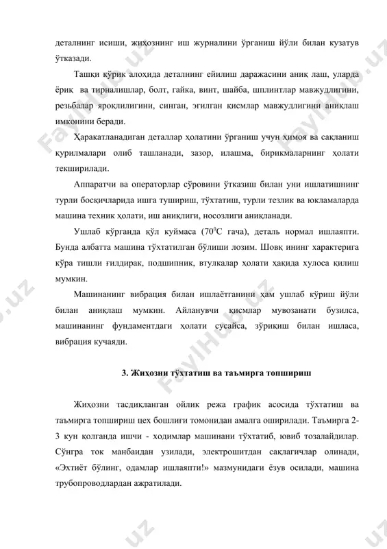 ғишни осонлаштириш учун деталларни бирикмадаги жойлашувини эслаб қолиш, ажратиш кетма - кетлигида юмшоқ латта ёки ёғоч устига жойлаштириш, уйиб ташламаслик лозим; - деталга болға билан унинг устига ёғоч ёки металлдан тайёрланган махсус жисмларни қўйиб зарб бериш. - болт гайка, шайбаларни ажратгандан сўнг, яна ўз тешикларига бураб қўйиш, бир нечта бир хил деталларни симга ўтказиб боғлаб қўйиш. - йирик деталларни таъмирлаётган жиҳоз ёнига токчаларга ўрнатиш, узоқ сақланадиган бўлса мойлаш. бир нечта болт ёки шпилька билан маҳкамланган йиғма бирликни ажратишда, дастлаб уларнинг барчасини бўшатиш, сўнгра бирин-кетин очиб олиш лозим. гайка қийинчилик билан буралса, гайканинг очилиш томонига қараб болға билан оҳиста уриш, 20-30 минут давомида керосин билан ҳўллаб қўйиш, кавшарлаш лампаси ёки газ горелкаси билан иситиш лозим. узилган шпилька ёки винтни ажратиш учун дастлаб унда парма ёрдамида тешик тешилади ва тешикка уч қиррали стержень киритилиб бураб очилади. агар синган бўлак тешикдан чиқиб турган бўлса, ундан ёриқ очилади ва отвертка билан бураб очилади. шкив, …