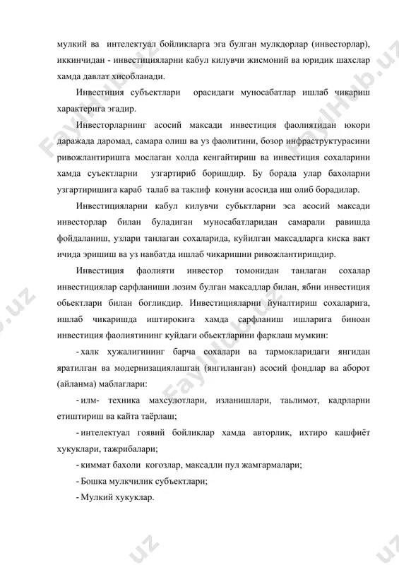 вестицияни маълум бир объектларга сарфланишдаги карорини инвесторларнинг (инвестиция фйаолияти субектлари) узлари кабул киладилар. инвестиция фаолияти субъектлари булиб бир инвестор ёки булмаса бир нечта тадбиркорлик хамда бошка фаолият билан шугулланувчи иштирокчи инвесторлар булиши мумкин. инвестиция фаолиятидаги субъектлар инвесторлар булиб махаллий ва чет эл (ташки) фукоролар, юридик шахслар ёки давлатлар хисобланади. инвестицияларни амалга оширишни эса кабул килинган буюртмаларни бажарувчи сифатида ёки инвесторларни топшириги асосида инвестиция фаолиятини иштирокчилари таъминлайдилар. инвестициялар хажми, сохаларини ва натижалар буйича самарадорлигини инвесторларнинг узлари мустакил равишда аниклайдилар. инвестицияларни амалга ошириш учун улар фукароларни ва юридик шахсларни уз хохишлари билан шартномалар асосида жалб киладилар. конунларга таянган холда шартномалар асосида инвестицияларга эга булиш, улардан фойдаланиш натижалар буйича карорлар кабул килиш инвесторлар, бошка фукоро ва юридик шахслар зиммасига топшириш тугрисидаги карорлар кабул килишлари хам мумкин. бундай холларда мажбурият сифатида (инвесторларнинг мажбуриятларини таъминлаш ) инвесторларнинг мулки кабул килинади, гаровга факат заётга олувчининг шахсий мулки ёки тула хужалик олиб бориш хукукига эга булган мулки …