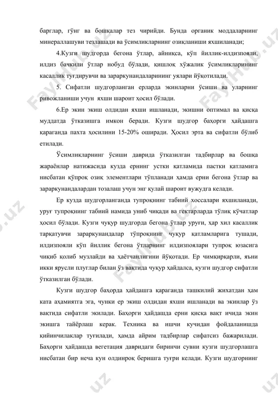 даки, кузда шудгор қилинган ерларда ғўза доимо барвақт етилади ва ундан юқори ҳосил олинади. кузги шудгорлаш самарадорлиги уни ўтказиш муддатига, ерни ҳайдаш чуқурлигига ва сифатига боғликдир. кузги шудгорлашнинг сифати ҳам ерни ҳайдаш сифатига қўйилган талаблар асосида аниқланади. кузги шудгорнинг сифатли бўлиши уни ўз вақтида ўтказишга, яьни шудгорлаш муддатларини тўғри белгилашга боғлиқ. пахтакор хўжаликларда ерни кузги шудгорлаш муддатлари ҳосилни йиғиб-териб олишга қараб белгиланади ва кузги барқарор совуқлар ёки ёғингарчиликкача, яьни ноқулай шароит бошлангунча ер шудгорлаб бўлиниши зарур. пахта йиғим-теримининг чўзилиб кетиши, кузги шудгорлаш муддатини кечиктириб юборади. бу келгуси йил ҳосилига салбий таьсир кўрсатади. кузги шудгор ер етилганда тупроқ яхши увоқланадиган вақтда ўтказилиши зарур. тупроқ намлиги чекланган дала нам сиғимига нисбатан 40-60% бўлганда ер сифатли ҳайдалади. қуруқ ва сернам тупроқ ҳайдалганда палахса ва кесаклар ҳосил бўлади. республикамизнинг шимолий минтақасида ноябр ойи, марказий минтақасида 15 ноябрдан 5 декабргача, жанубий минтақада 20 ноябрдан 5 декабргача бўлган вақт пахтадан бўшаган ерларни кузги шудгорлаш учун энг …
