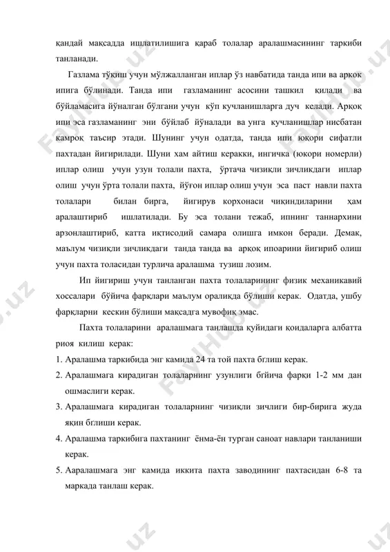 ат навида эканлигини кўрсатади. ип йигириш учун қайси типавий аралашмалар тавсия қилинган бўлса, улар факат битта қаторда ёзилади. масалан бирон чизиқли зичликдаги ип учун тавсия этилган типавий аралашма қўйидагича берилган бўлса 4-i, 4-ii, 5-i бу аралашмада 4-тип i-саноат навига мансуб толалар аралашманинг асосий кисмини (базисни) ташкил этади. унинг аралашмадаги миқдори камида 60% га тенг бўлиши керак. аралашмага 4-ii, 5-i типавий аралашмадан жами 40 % гача қўшиш мумкин. бунда 5-i аралашма 4-ii га нисбатан озроқ қўшилади. чунки у тавсиянинг охирида турибди. ўрта толали пахта учун олтита типовий аралашма белгиланган бўлиб, уларнинг таркибига i-чидан бошлаб iii навгача бўлган ҳамма пахта киради. узун толали пахта учун 3 та типовий сартировка белгиланган бўлиб, уларнинг таркибига биринчи нав пахтадан бошлаб 3 навгача бўлган хамма пахта киради. ҳар-бир пахта типига тўғри келадиган аралашма типовий сартировка деб аталади. i, ii ва iii нав пахта толалари учун тўқкизта типовой сартировка белгиланган. iv нав ўрта толали ва узун толали …