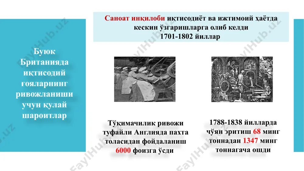 соднинг ва солиқ солишнинг бошланиши» д.рикардо даврига келиб бойликни яратиш эмас, балки унинг жамият синфлари ўртасида тақсимланиш муаммоси сиёсий иқтисоднинг марказида турар эди предмети – синфлар ўртасида даромадларнинг тақсимланиши муаммолари усули – илмий абстракция, «бошланғич категориялар» асосида мантиқий фикрлаш “сиёсий иқтисоднинг асосий вазифаси тақсимотни бошқариш қонунларини аниқлашдир” д.рикардонинг қиймат, капитал ва ер рентаси назариялари қиймат (қиммат) мутлақ нисбий пул – товар айирбошлашнинг техник воситаси д.рикардонинг қиймат, капитал ва ер рентаси назариялари меҳнат сарфи орқали аниқланади айирболашда қатнашаётган товарларнинг «мутлақ» қийматини ифода этади пулнинг қиймати “товар ишлаб чиқариш ва уни бозорга етказиб бериш учун зарур меҳнат миқдори орқали аниқланади” капитал асосий айланма рента қишлоқ хўжалигида банд бўлган ишчилар меҳнати ёрдамида яратилади д.рикардонинг қиймат, капитал ва ер рентаси назариялари ж.б. сэйнинг иқтисодий таълимоти француз иктисодчиси, тадбиркор, йирик буржуазия мафкурачиси, эркин савдо ва давлатнинг иктисодиётга аралашмаслик тарафдори. жан батист сэй (1767-1832) тадиқот предмети - жамиятнинг моддий фаровонлик муаммоси бойликнинг манбаи - миллатнинг иқтисодий …