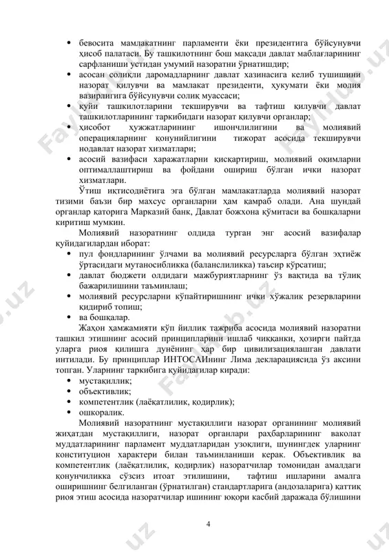 борат. бир вақтнинг ўзида молиявий назоратнинг ҳар икки соҳаси амалдаги қонунларнинг ҳуқуқий рамкаси билан чеклаб қўйилган. пул муносабатлари, молиявий ресурсларни шакллантириш ва улардан фойдаланишдаги қайта тақсимлаш жараёнлари, шу жумладан, барча даражалардаги ва хўжаликнинг барча бўғинларидаги пул фондлари шаклидаги молиявий ресурслар молиявий назоратнинг объекти ҳисобланади. текширувларнинг бевосита предмети сифатида фойда, даромадлар, рентабеллик, таннарх, муомала харажатлари каби қиймат кўрсаткичлари майдонга чиқади. пулдан фойдаланиш орқали ва айрим ҳолларда пулсиз (масалан, бартер битимлари) амалга ошириладиган опреацияларнинг барчаси молиявий назоратнинг соҳаси ҳисобланади. молиявий назорат ўз ичига қуйидаги текширувларни олади: · иқтисодий қонунларнинг талабларига риоя этиш (мдни тақсимлаш ва қайта тақсимлаш порпорцияларининг оптималлиги); · бюджет режасини тузиш ва ижро этиш (бюджет назорати); · корхона ва ташкилотлар, бюджет муассасаларига тегишли бўлган меҳнат, моддий ва молиявий ресурслардан самарали фойдаланиш; · ўзаро солиқ муносабатлари. тараққий этган мамлакатларда молиявий назорат тизими, асосан, бир типда бўлиб, қуйидаги элементлардан ташкил топади: · бевосита мамлакатнинг парламенти ёки президентига бўйсунувчи ҳисоб палатаси. бу ташкилотнинг …