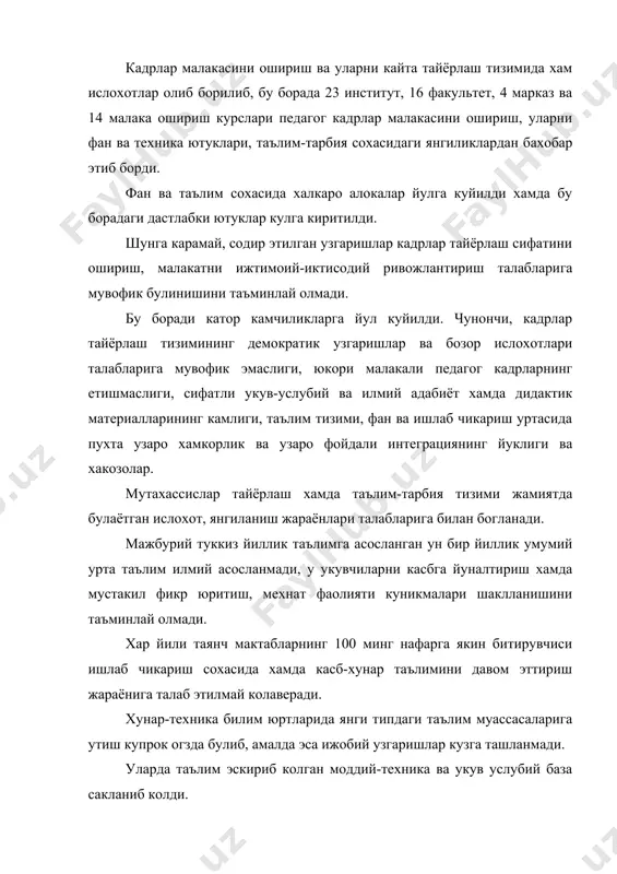 да эканлиги маълум булди. ушбу холатлар мамлакат истикболи учун хизмат килувчи "кадрлар тайёрлаш миллий дастури"ни яратиш эхтиёжини юзага келтирди. "кадрлар тайёрлаш миллий дастурини", "таълим тугрисида"ги узбекистон республикаси конунларининг коидаларига мувофик холда тайёрлашган булиб, миллий тажрибанинг тахлили ва таълим тизимидаги жахон микиёсидаги ютуклари асосида тайёрлашган хамда юксак умумий ва касб-хунар маданиятига, ижодий ва ижтимоий фаолликка, ижтимоий-сиёсий хаётда мустакил равишда мулжални тугри олиб бориш махоратига эга булган, истикбол вазифаларини илгари суриш ва хал этишга кодир кадрларнинг янги авлодини шакллантиришга йуналтирилгандир. дастур кадрлар тайёрлаш миллий моделини руёбга чикаришни, хар томонлама камол топган, жамиятда турмушга мослашган, таълим ва касб-хунар дастурини онгли равишда танлаш ва кейинчалик пухта узлаштириш учун ижтимоий-сиёсий, хукукий, психологик-педагогик ва бошка тарздаги шароитларни яратишни, жамият, давлат ва олдида уз жавобгарлигини хис этадиган фукароларни тарбиялашни назарда тутади. "кадрлар тайёрлаш миллий дастури"нинг максади таълим сохасини тубдан ислох килиш, уни утмишдан колган мафкуравий карашлар ва саркитлардан тула холос этиш, ривожланган демократик давлатлар даражасида, юксак маънавий …