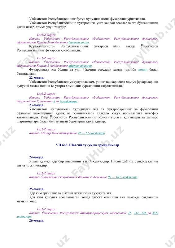 ги қонуни. иккинчи бўлим. инсон ва фуқароларнинг асосий ҳуқуқлари, эркинликлари ва бурчлари [окоз: 1.01.00.00.00 конституциявий тузум / 01.06.00.00 инсон ва фуқаронинг ҳуқуқлари, эркинликлари ва бурчлари / 01.06.01.00 умумий қоидалар] [тсз: 1.давлат ва жамият қурилиши / инсон ва фуқаронинг ҳуқуқлари, эркинликлари ва мажбуриятлари . омбудсман. фуқароларнинг мурожаатларини кўриб чиқиш тартиби] v боб. умумий қоидалар 18-модда. ўзбекистон республикасида барча фуқаролар бир хил ҳуқуқ ва эркинликларга эга бўлиб, жинси, ирқи, миллати, тили, дини, ижтимоий келиб чиқиши, эътиқоди, шахси ва ижтимоий мавқеидан қатъи назар, қонун олдида тенгдирлар. lexuz шарҳи қаранг: мазкур конституциянинг 46-моддаси, ўзбекистон республикасининг «ўзбекистон республикасининг фуқаролиги тўғрисида»ги қонуни 2-моддасининг иккинчи ва учинчи қисмлари, ўзбекистон республикаси маъмурий суд ишларини юритиш тўғрисидаги кодексининг 9-моддаси, фуқаролик процессуал кодексининг 8-моддаси, оила кодексининг 2 ва 3-моддалари, фуқаролик кодекси 17-моддасининг биринчи қисми, меҳнат кодексининг 6-моддаси, жиноят кодексининг 5-моддаси, маъмурий жавобгарлик тўғрисидаги кодекснинг 3-моддаси. имтиёзлар фақат қонун билан белгиланиб қўйилади ҳамда ижтимоий адолат принципларига мос бўлиши шарт. 19-модда. ўзбекистон …