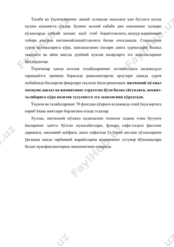 суров натижаларига кўра, мамлакатимиз ёшлари динга ҳурматлари баланд эканлиги ва айни вақтда дунёвий нуқтаи назарларга эга эканликларини билдирдилар. ўқувчилар ҳамда коллеж талабаларининг истиқболдаги индивидуал тараққиётга эришиш борасида режалаштирган орзулари ҳақида суров мобайнида билдирган фикрлари таҳлили ёшла-римизнинг ижтимоий мўлжал мазмуни давлат ва жамиятнинг стратегик йўли билан уйғунлиги, моҳият-эътиборига кўра позитив хусусиятга эга эканлигини кўрсатади. ўқувчи ва талабаларнинг 70 фоиздан кўпроғи келажакда олий ўқув юртига кириб ўқиш ниятлари борлигини изҳор этдилар. хуллас, ижтимоий мўлжал ҳодисасини тизимли тадқиқ этиш бугунги ёшларнинг ҳаётга бўлган муносабатлари, фуқаро сифа-тидаги фаоллик даражаси, маънавий қиёфаси, шахе сифатида ўз-ўзини англаш кўламларини ўрганиш ҳамда тарбиявий жараёнларни жамиятнинг устувор йўналишлари билан мувофиқлаштириш имкониятини оширади.