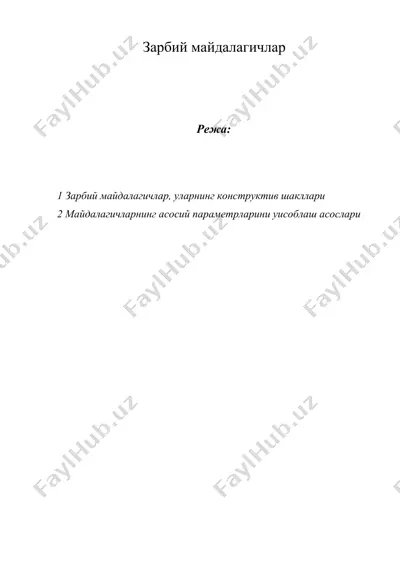 зарбий майдалагичлар — DOCX