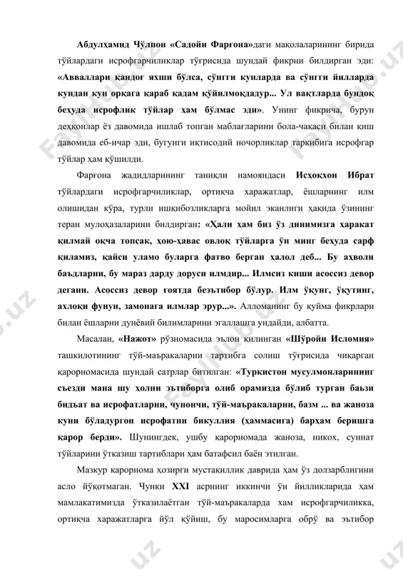 аҳмудхўжа беҳбудийнинг (1875-1919) “ойна” журналида “аъмолимиз ёинки муродимиз “(,,ойна”, 1913 йил 6-7-сонлар), ,,ҳафизи сиҳати оила” (оила соғлигининг ҳимояси”), ,,ойна’’,1914 йил 14-сон), ,,бизни кемиргувчи иллатлар’’ (,,ойна,1915 йил 13-сон) каби маколалари чоп этилган. аллома “бизни кемиргувчи иллатлар” мақоласида ёзадики, “... биз- туркистонийларни шахри ва қишлоқи ёинки ярим маданий, ярим вахший синфларимизгача истило этиб, бутун тирикчилигимизга сорилган ва бизни инқирозга ва тахлика ва жаҳаннамга юмалататургон тўй ва аза исломдаги икки қаттол душманни дерман” (маҳмудхўжа беҳбудий. -танланган асарлар. -т.: “маънавият”, 1997 . б.145). миллатпарвар бобомиз маҳмудхўжа беҳбудий ,,бизни кемиргувчи иллатлар“ маколасида дабдабали тўй-маъракалар, ортикча расм - русумлар ва уларга сарфланадиган харажатларга батафсил тўхталган: “ бизга лозим тўй ва таъзияларни кичик қилиб ва ҳолимизгача харакатда бўлуб, келар замонамизни ўйлайлук. дин учун, масжид ва мактаб учун ақча, сарват, давлат, сомон (бойлик) керакдур. тўй ва таъзияга қилинатурғон оқчаларимизни биз, туронийлар, илм ва дин йўлида сарф этсак, анқариб (қисқа фурсатда) еврупоийлардек тараққий этармиз ва ўзимиз-да, динимиз-да обрўй ва …