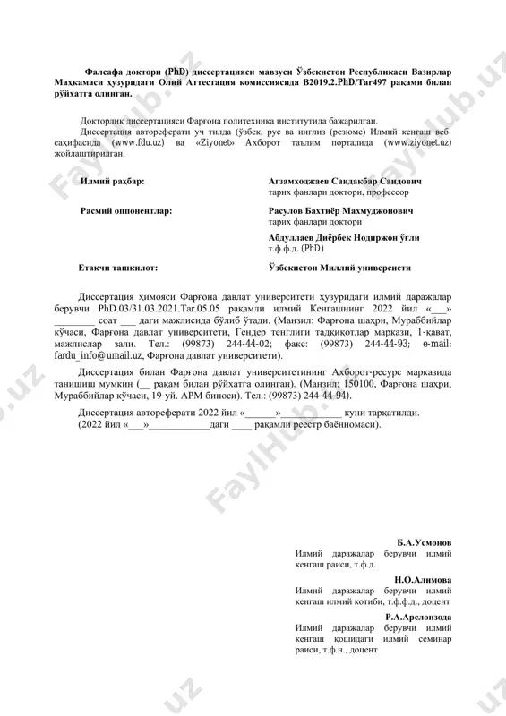 кил этишга оид қўшимча чора-тадбирлар тўғрисида»ги, 2022 йил 8 апрелдаги пф-101-сон «тадбиркорлик муҳитини яхшилаш ва хусусий 1 президент ш.мирзиёевнинг олий мажлисга ва ўзбекистон халқига мурожаатномаси. //«халқ сўзи». 2020 йил 30 декабрь. 6 секторни ривожлантириш орқали барқарор иқтисодий ўсиш учун шарт- шароитлар яратиш борасидаги навбатдаги ислоҳотлар тўғрисида»ги, 2021 йил 3 декабрдаги пқ-31-сон «маҳаллада тадбиркорликни ривожлантириш, аҳоли бандлигини таъминлаш ва камбағалликни қисқартириш масалалари бўйича ҳоким ёрдамчилари фаолиятини ташкил этиш чора-тадбирлари тўғрисида»ги фармон ва қарорлари ҳамда соҳага оид бошқа норматив- ҳуқуқий ҳужжатларда белгиланган вазифаларни амалга оширишда ушбу диссертация муайян даражада хизмат қилади. тадқиқотнинг республика фан ва технологиялари ривожланишининг устувор йўналишларига мослиги. тадқиқот республика фан ва технологияларни ривожлантиришнинг i. «ахборотлашган жамият ва демократик давлатни ижтимоий, ҳуқуқий, иқтисодий, маданий, маънавий-маърифий ривожлантиришда инновацион ғоялар тизимини шакллантириш ва уларни амалга ошириш йўллари» устувор йўналиши доирасида бажарилган. муаммонинг ўрганилганлик даражаси. мавзуга оид илмий адабиётларни беш гуруҳга ажратиш мумкин: 1) россия империяси даврида рус тилида нашр этилган адабиётлар; 2) …
